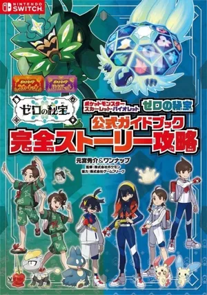 Pokemon Scarlet Violet Zero's Treasure Official Guidebook Complete Story Strategy