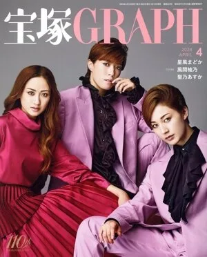 宝塚GRAPH(4 APRIL 2024) 月刊誌