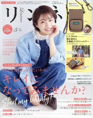 リンネル(2024年5月号) 月刊誌