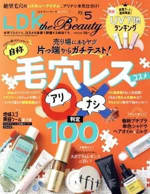 LDK the Beauty(5 2024 May) 月刊誌