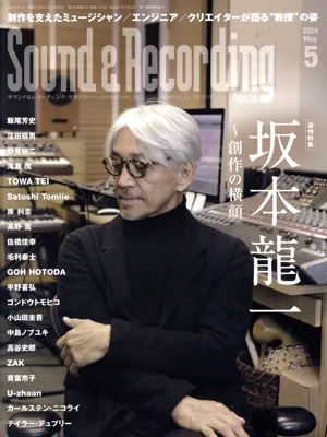 Sound & Recording Magazine(2024年5月号) 月刊誌