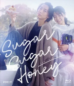 ドラマ「Sugar Sugar Honey」(Blu-ray Disc)