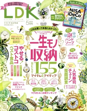 LDK(5月号 2024) 月刊誌