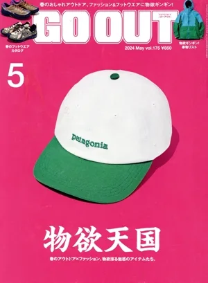 GO OUT(5 2024 May vol.175) 月刊誌