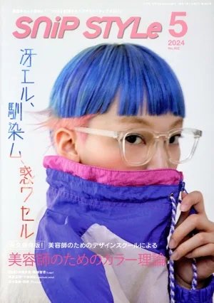 SNIP STYLE(5 2024 No.462) 月刊誌