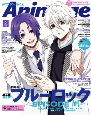 Animage(5 2024 MAY.) 月刊誌