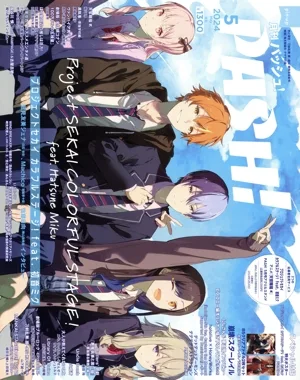 PASH! (5 2024 MAY) Monthly magazine