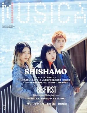 MUSICA(2024年5月号) 月刊誌