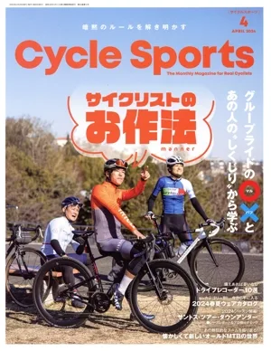 CYCLE SPORTS(2024年4月号) 月刊誌