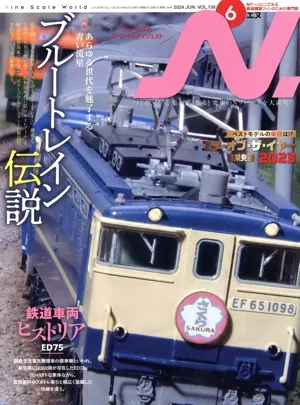 N.(VOL.136 2024 6 JUN.) 隔月刊誌
