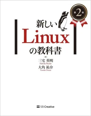 New Linux Textbook 2nd Edition