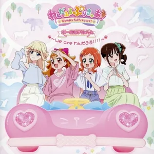 “Wandaful Purikure! ”Vocal Album ~We are Wandaful!!!~