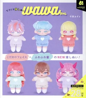 てづくり推しぬい wawaちゃん My Favorite NUIGURUMI Books