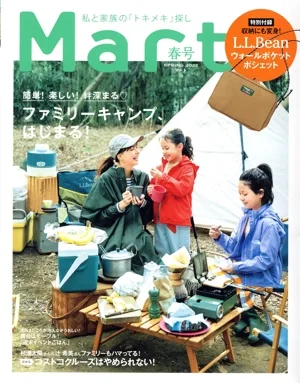 Mart(2022 春号) 季刊誌