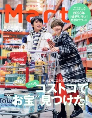 Mart(2022 冬号) 季刊誌