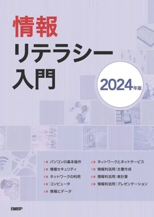Introduction to information literacy (2024 edition)
