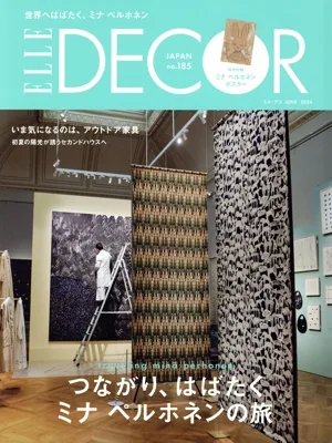 ELLE DECOR(NO.185 JUNE 2024 6) 季刊誌