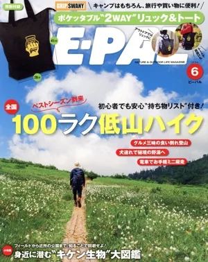 BE-PAL(6 JUNE 2024) 月刊誌