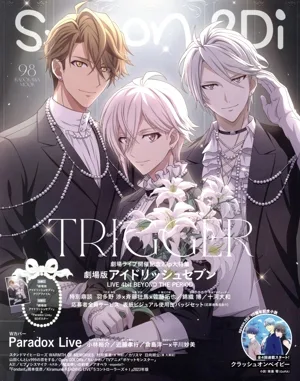 spoon.2Di(vol.98) TRIGGER KADOKAWA MOOK