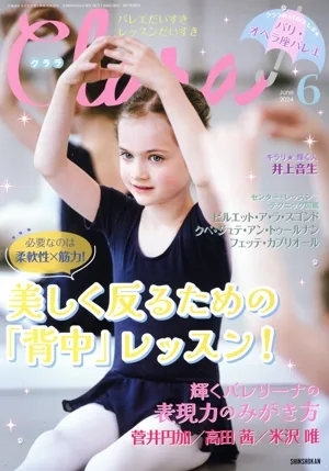 Clara(6 June 2024) 月刊誌