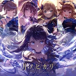 IDOLY PRIDE:月ノヒカリ(初回生産限定盤)