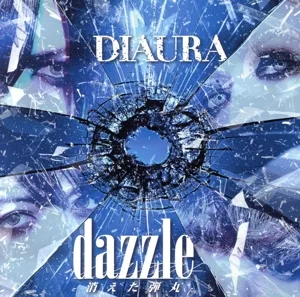 dazzle-消えた弾丸-(初回盤)(DVD付)