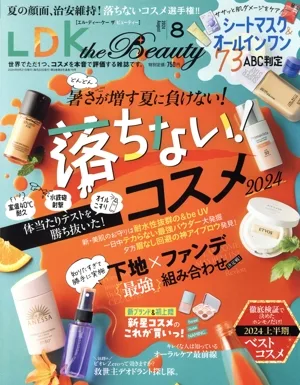 LDK the Beauty(8 2024 August) 月刊誌
