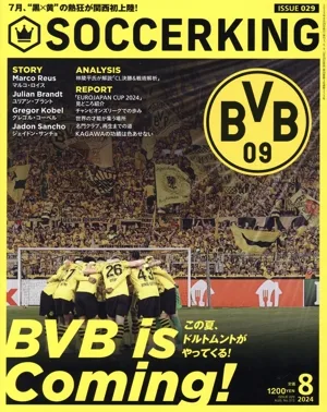 SOCCER KING(ISSUE029 8 2024 AUG) 季刊誌
