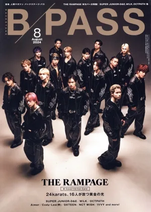 BACKSTAGE PASS(2024年8月号) 月刊誌