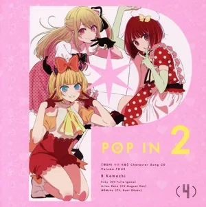 TVアニメ「【推しの子】」キャラクターソングCD Vol.4