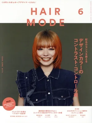 HAIR MODE(ヘアモード)(6 2024 JUNE #771) 月刊誌