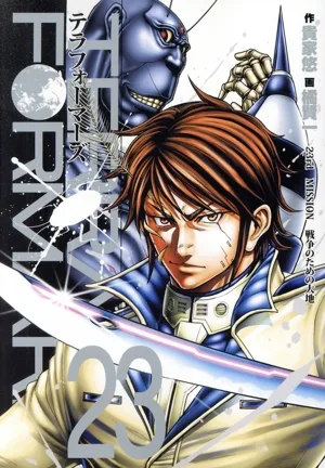 Terra Formars (23) หนุ่มกระโดด C