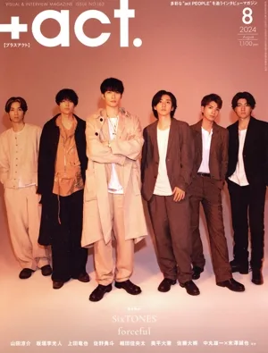 +act.(2024年8月号) 月刊誌