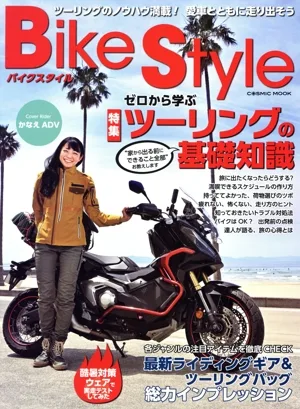 Bike Style COSMIC MOOK