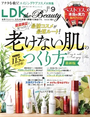 LDK the Beauty(9 2024 September) 月刊誌