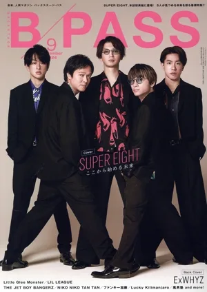 BACKSTAGE PASS(2024年9月号) 月刊誌