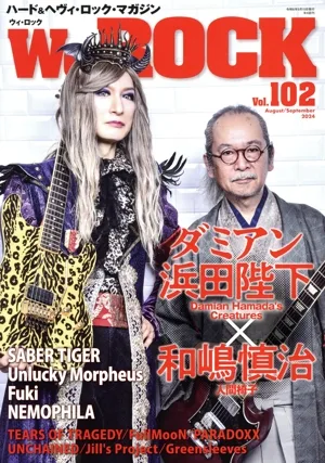 We ROCK(Vol.102 August/September 2024) 隔月刊誌