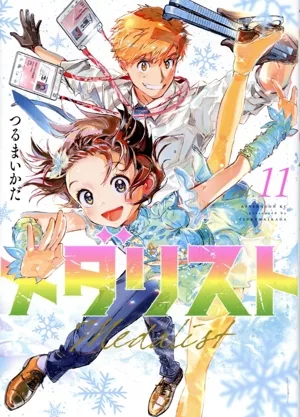 ผู้ชนะเลิศ (เล่ม 11) ช่วงบ่าย KC