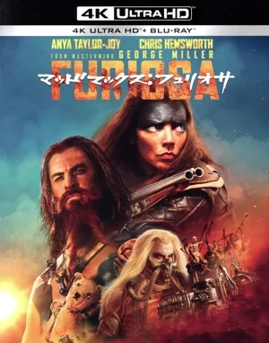 マッドマックス:フュリオサ(初回限定生産版/アクリルスタンド3個セット)(4K ULTRA HD+Blu-ray Disc)