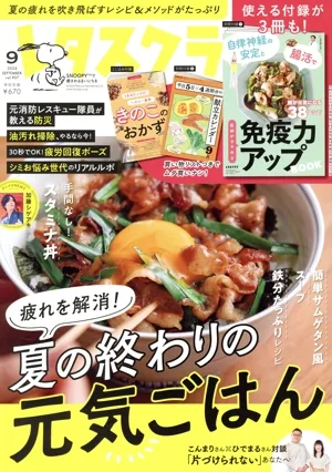 レタスクラブ(9 2024 SEPTEMBER vol.957) 月刊誌