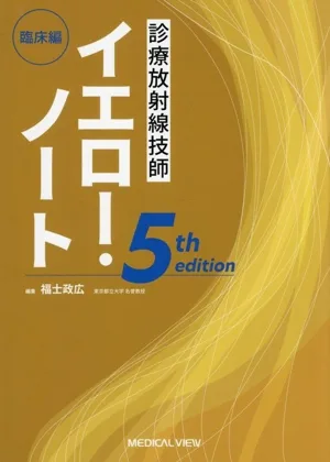 Radiology Technician Yellow Note Clinical Edition 5th edition