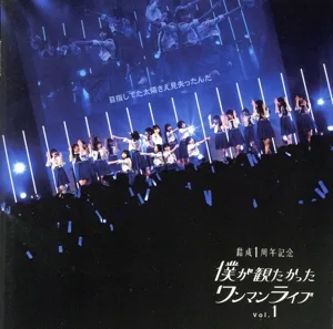 好きすぎてUp and down(初回盤/LIVE盤)(Blu-ray Disc付)