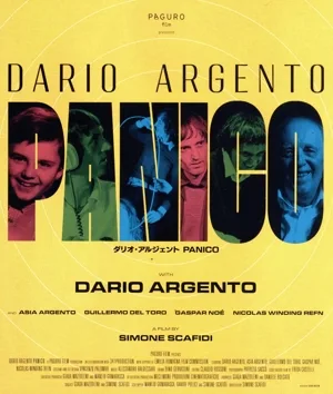 ダリオ・アルジェント PANICO(Blu-ray Disc)