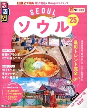 Rurubu Soul Super Small Size ('25) Rurubu Information Version