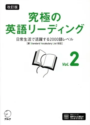 Ultimate English Reading Revised Edition (Vol.2) 2000 words level useful in daily life