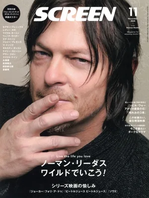 SCREEN(2024年11月号) 月刊誌