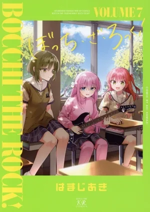 บอคกี้เดอะร็อค! (VOLUME7) Manga Time คิราระ ซี