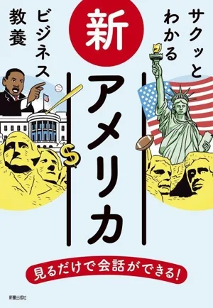 Easy-to-understand business education New America