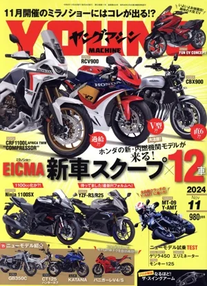 YOUNG MACHINE(2024年11月号) 月刊誌