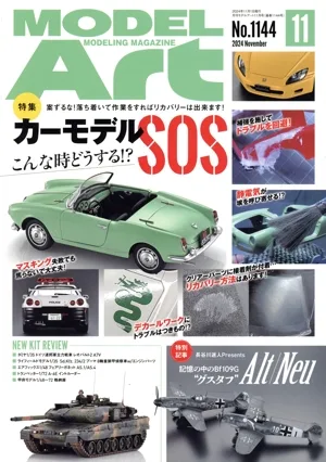 MODEL Art(No.1144 2024年11月号) 月刊誌